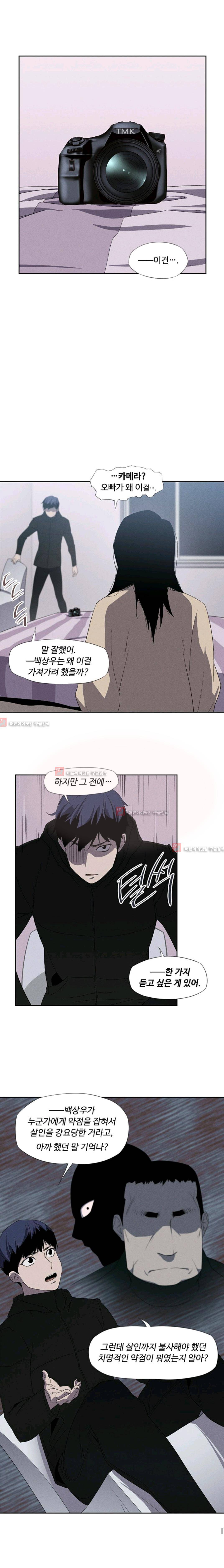 아이템 20화 17