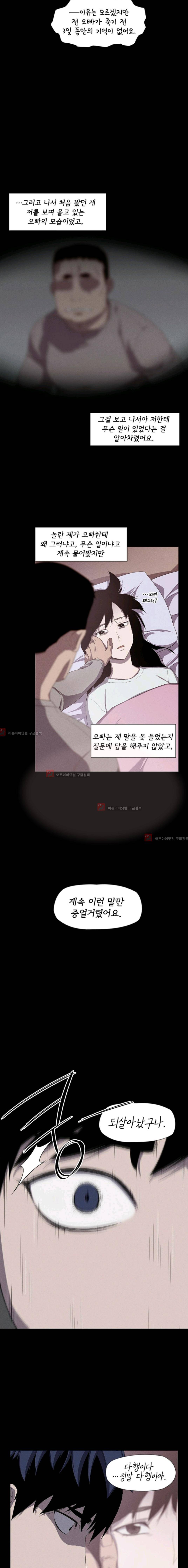아이템 20화 19