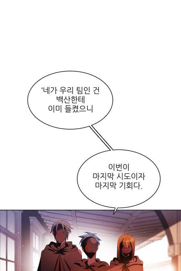 제로게임 64화 2