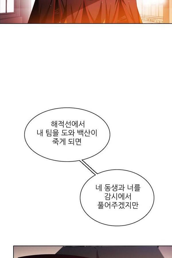 제로게임 64화 3