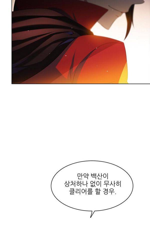 제로게임 64화 4