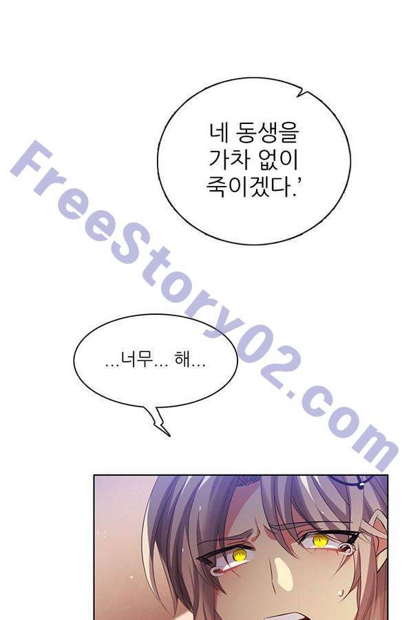 제로게임 64화 6
