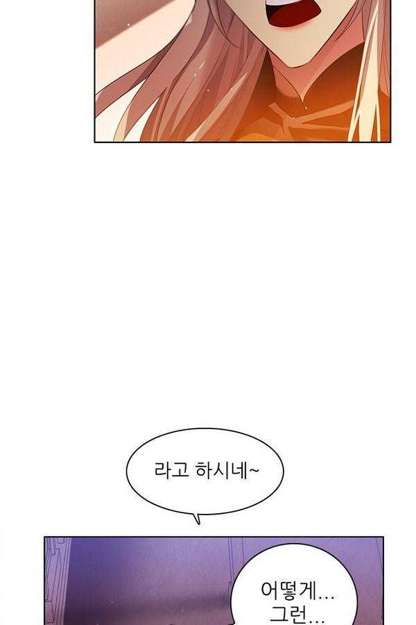 제로게임 64화 7