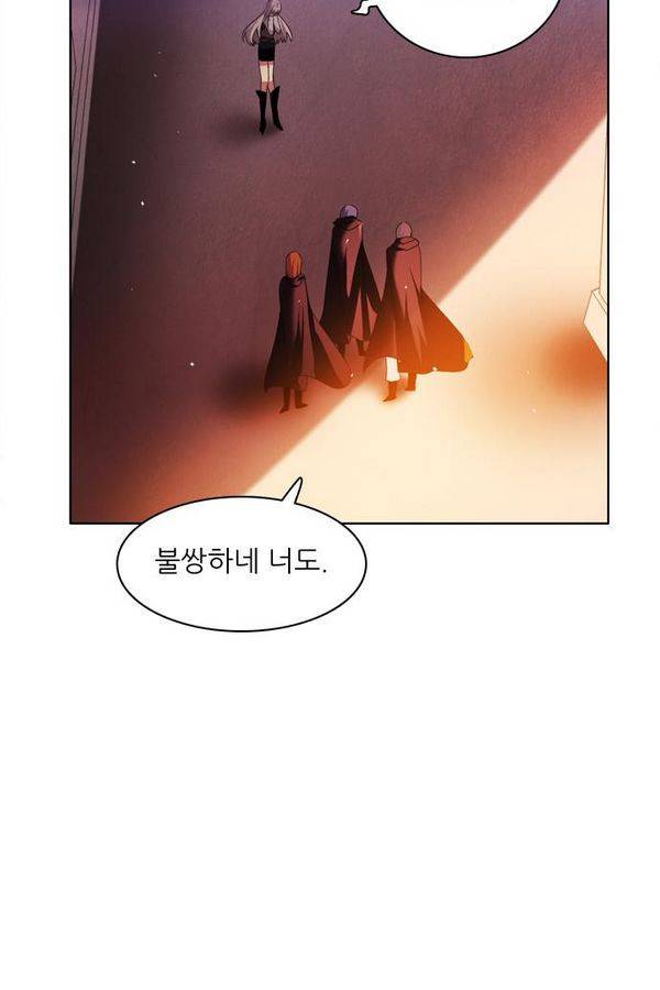 제로게임 64화 8
