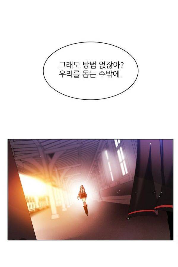제로게임 64화 9
