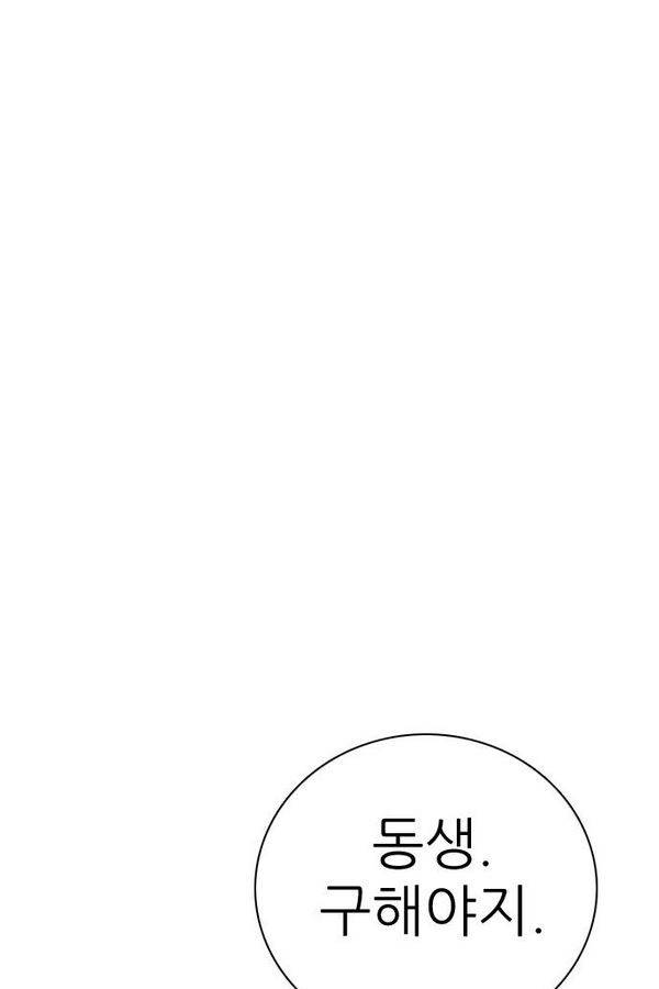 제로게임 64화 10