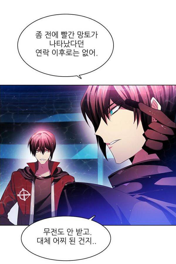 제로게임 64화 15