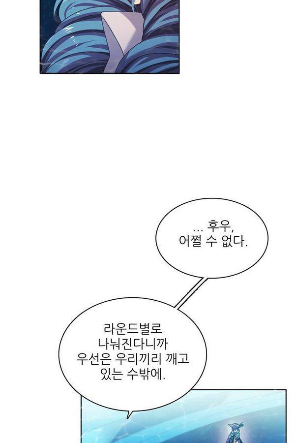 제로게임 64화 17