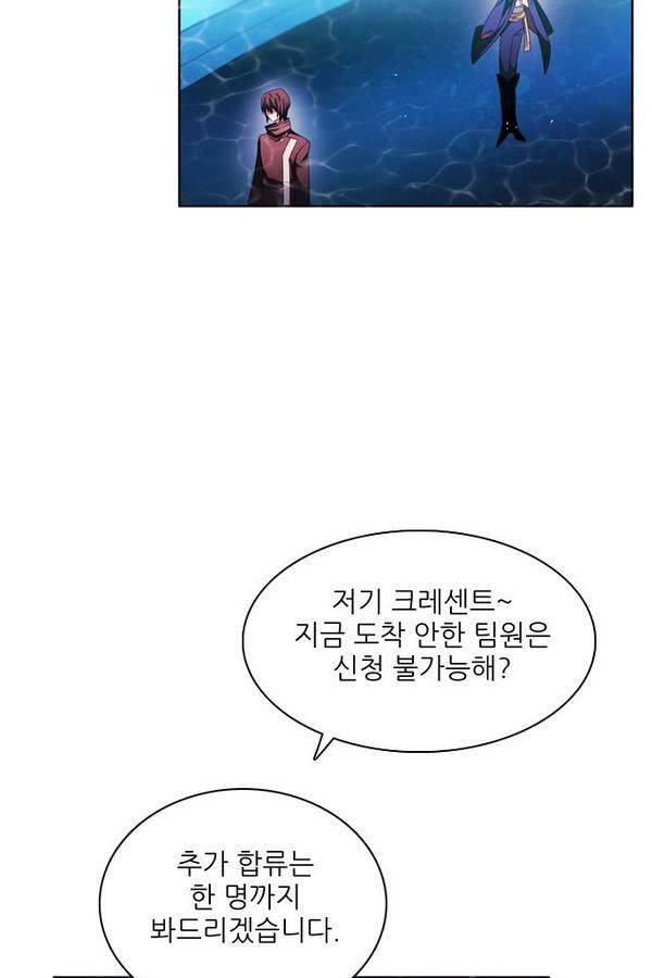 제로게임 64화 18