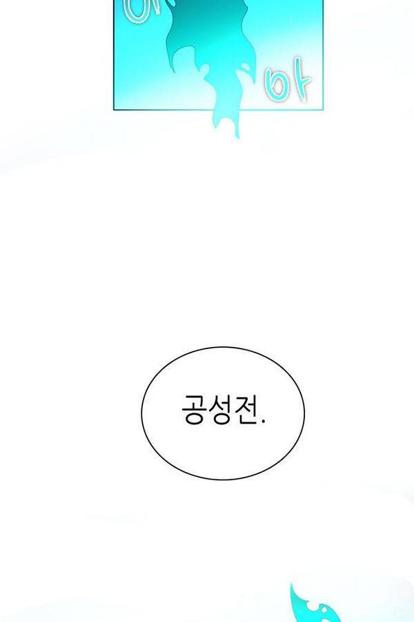 제로게임 64화 22