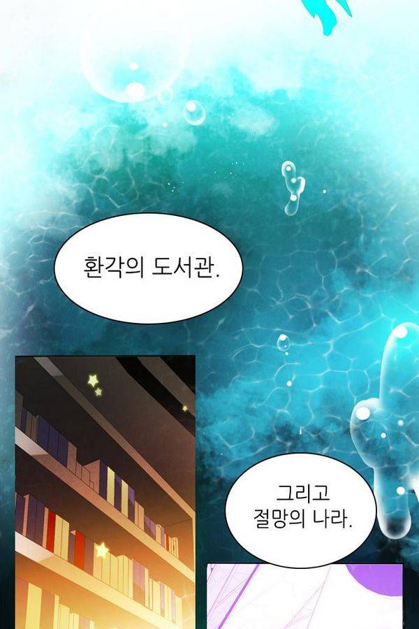 제로게임 64화 23