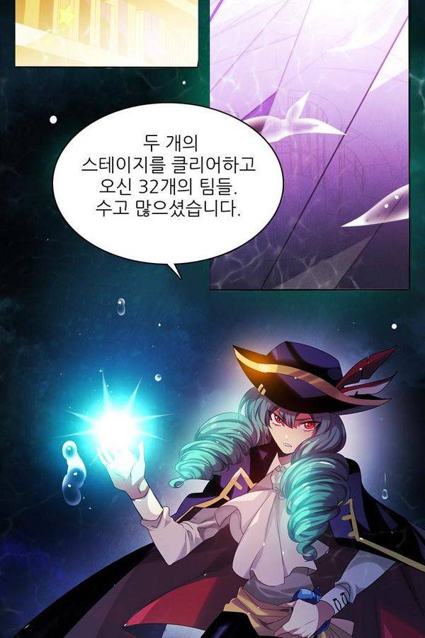제로게임 64화 24