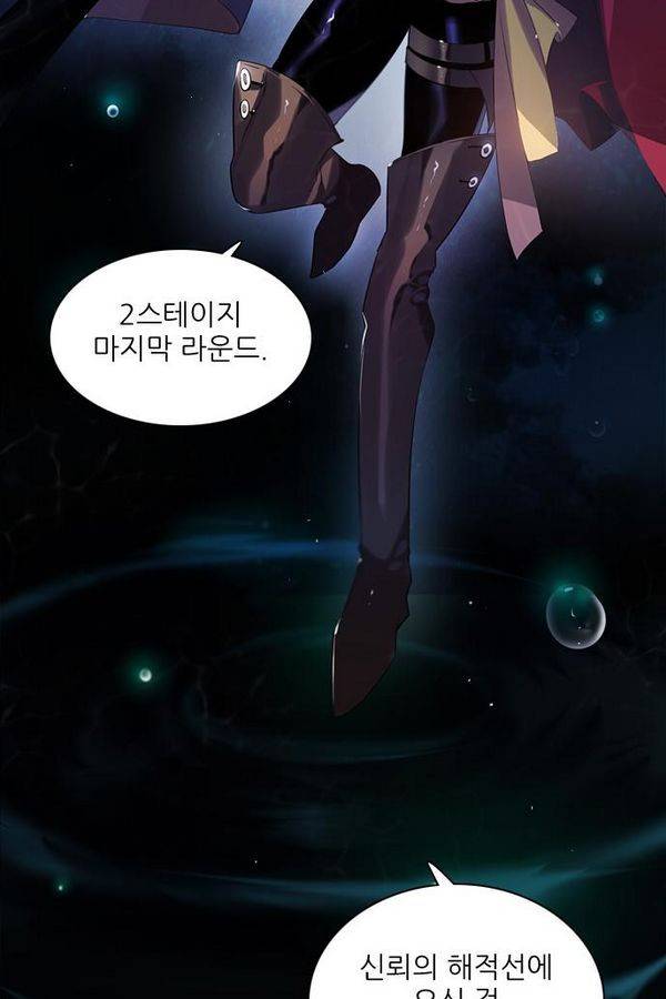 제로게임 64화 25