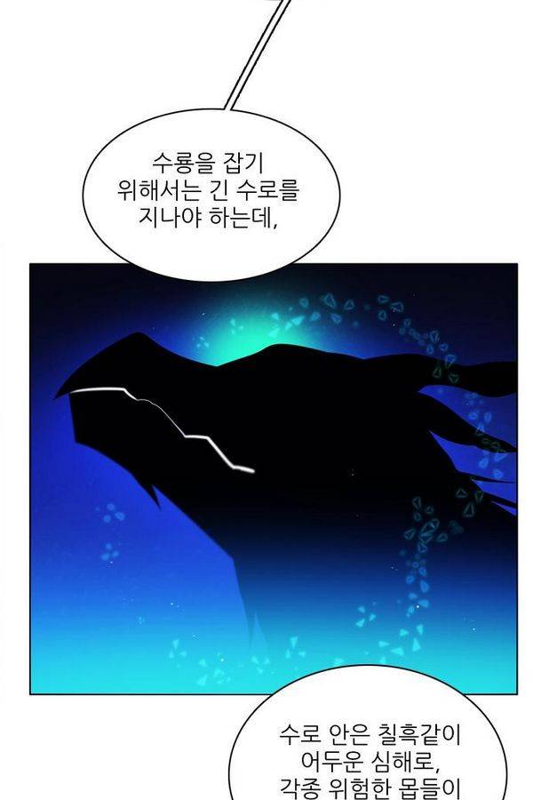 제로게임 64화 27