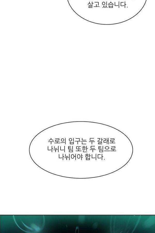 제로게임 64화 28