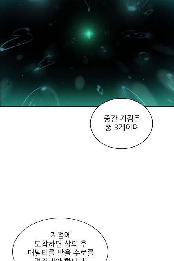 제로게임 64화 29