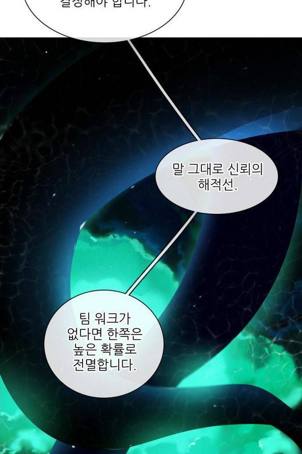 제로게임 64화 30
