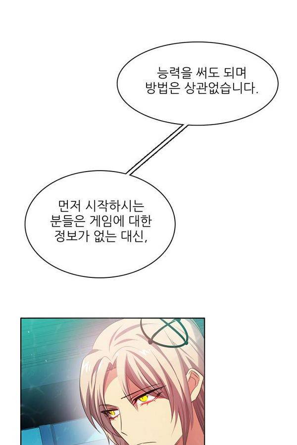 제로게임 64화 33