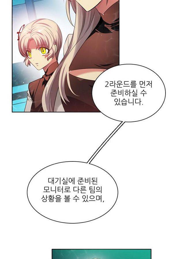 제로게임 64화 34