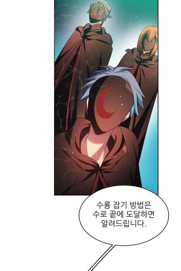 제로게임 64화 35