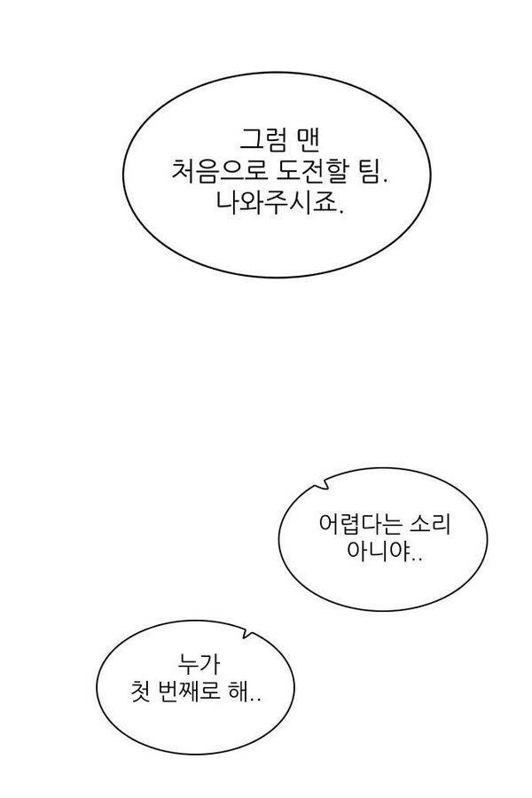 제로게임 64화 37