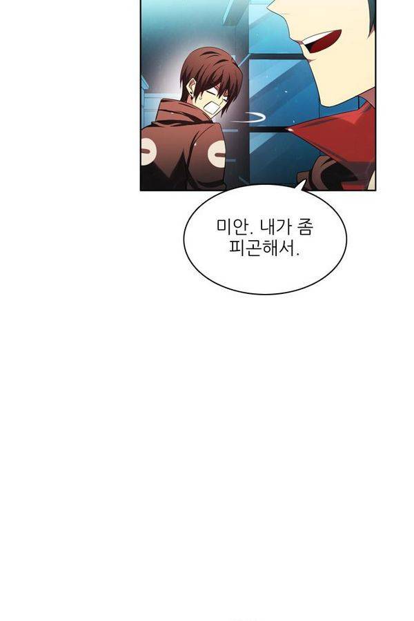 제로게임 64화 43