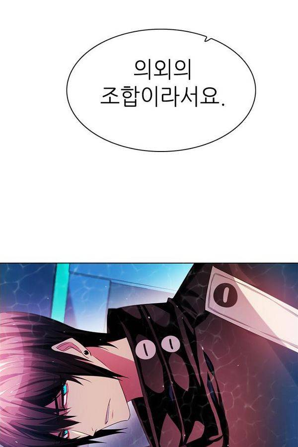 제로게임 64화 50
