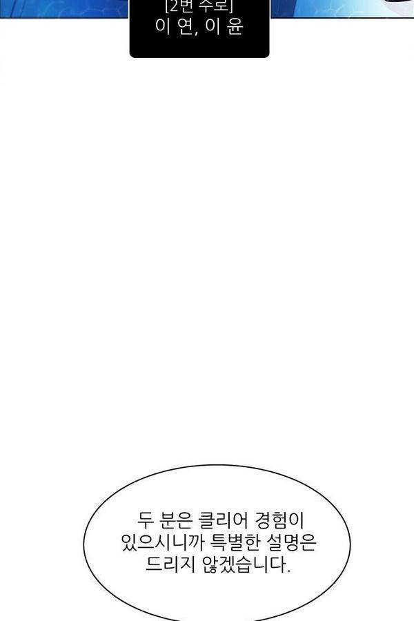 제로게임 64화 52