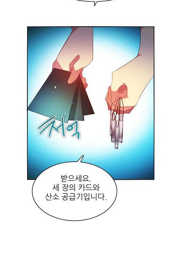 제로게임 64화 53