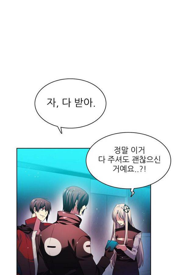 제로게임 64화 54