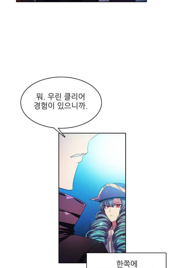 제로게임 64화 55