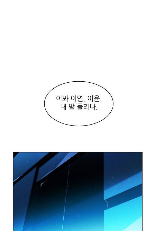 제로게임 64화 59