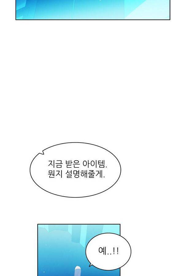 제로게임 64화 60