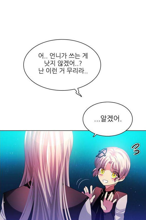 제로게임 64화 63