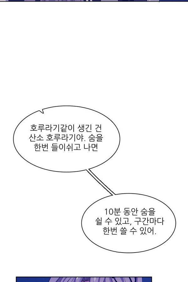 제로게임 64화 64