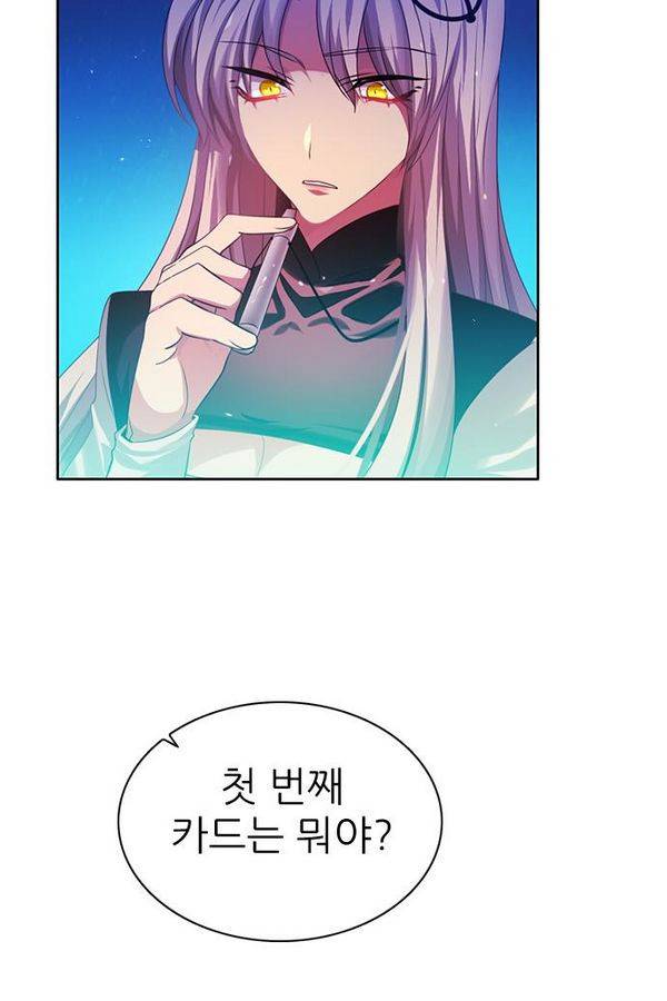 제로게임 64화 65