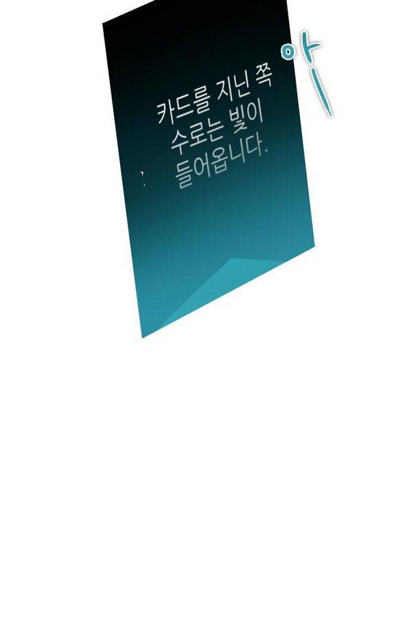 제로게임 64화 68