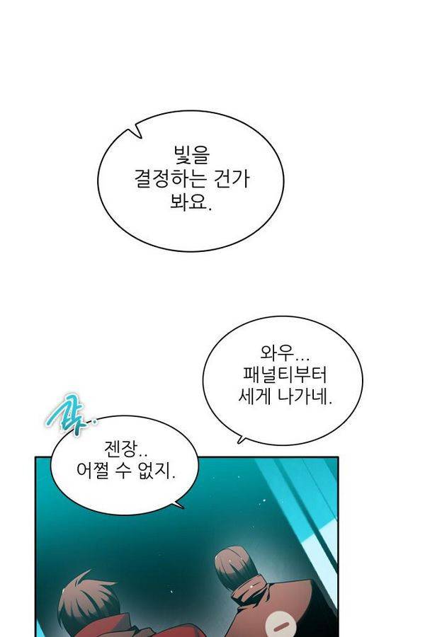 제로게임 64화 69