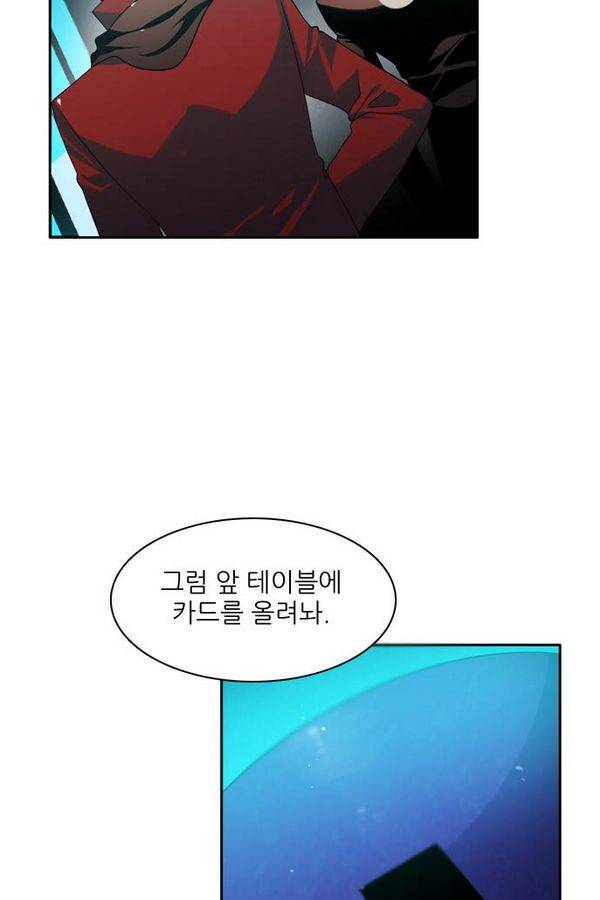 제로게임 64화 70