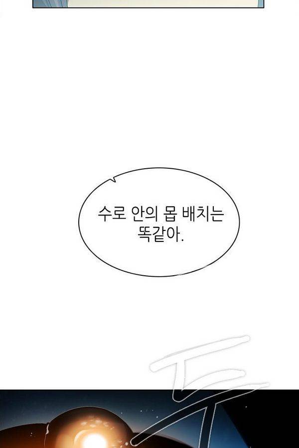 제로게임 64화 75