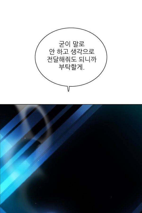 제로게임 64화 79