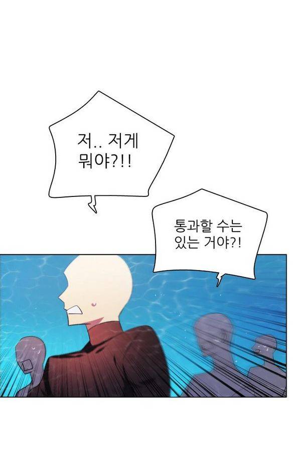제로게임 64화 82
