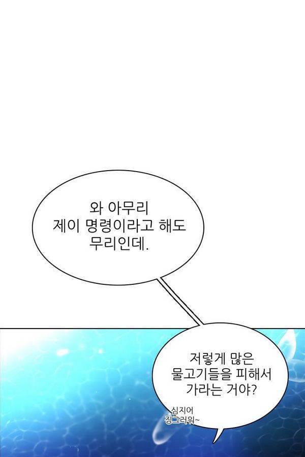 제로게임 64화 83