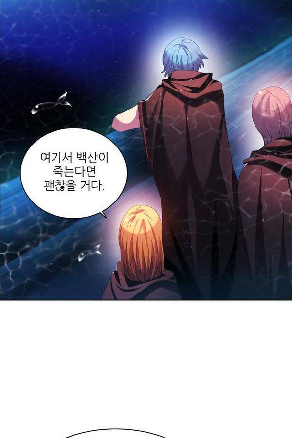 제로게임 64화 84