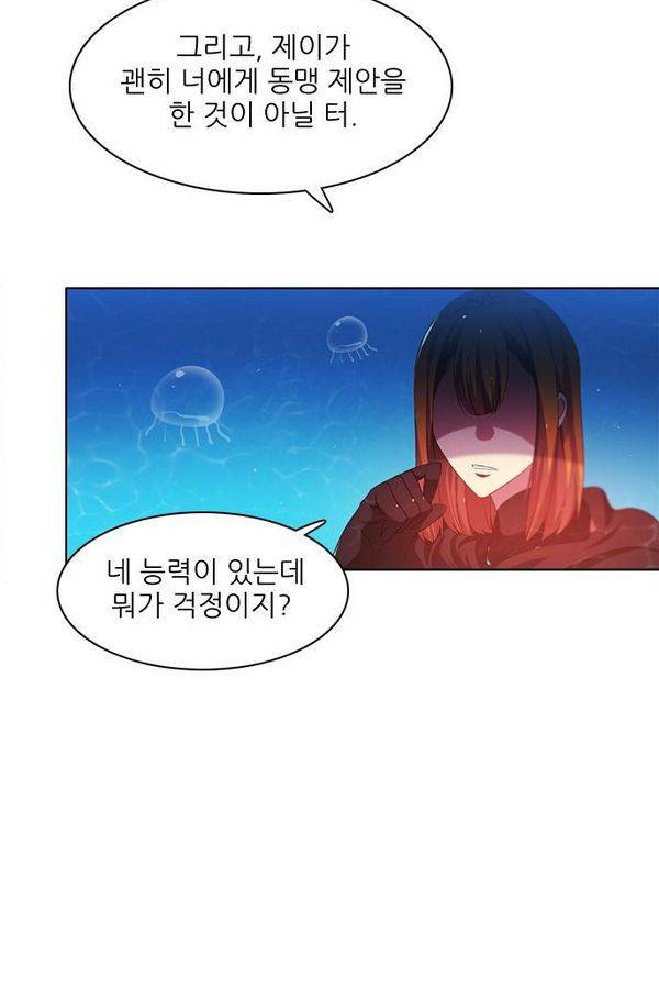 제로게임 64화 85