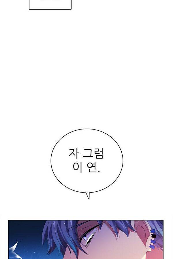 제로게임 64화 89
