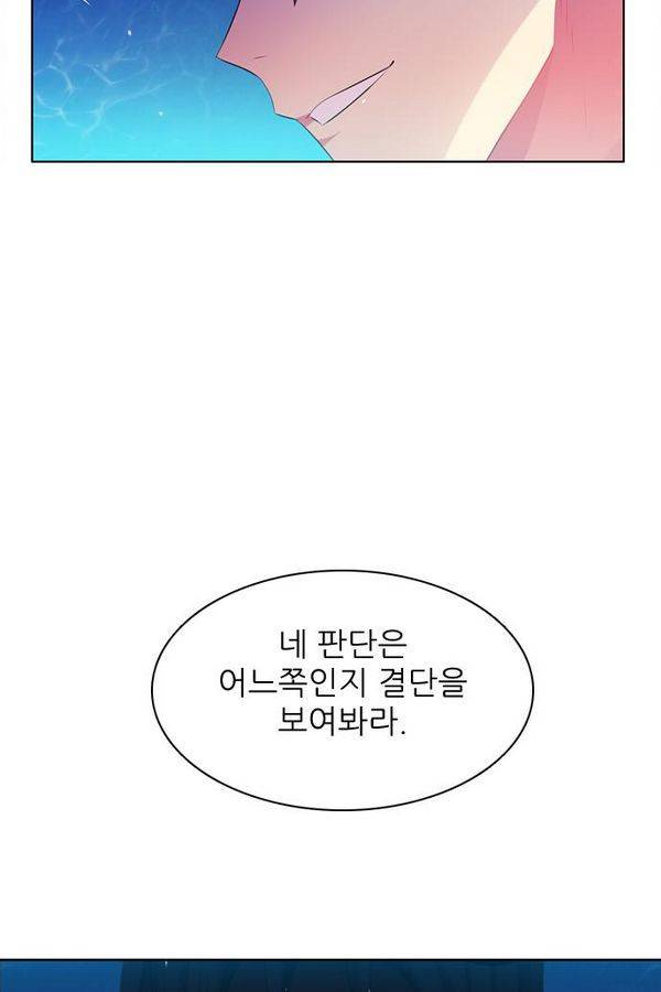 제로게임 64화 90