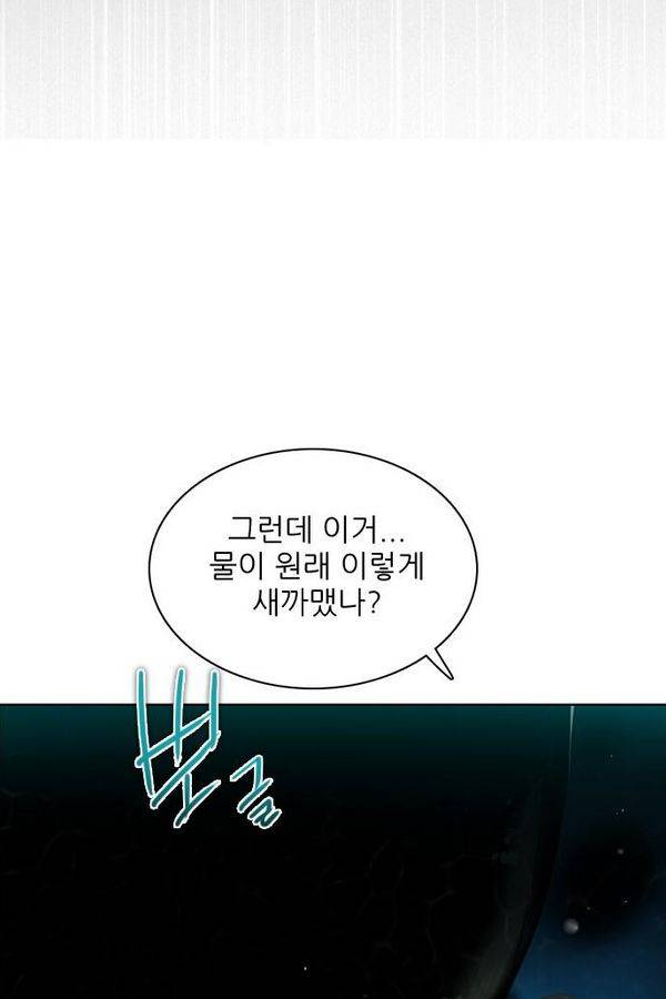 제로게임 64화 98