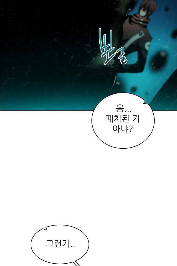제로게임 64화 99