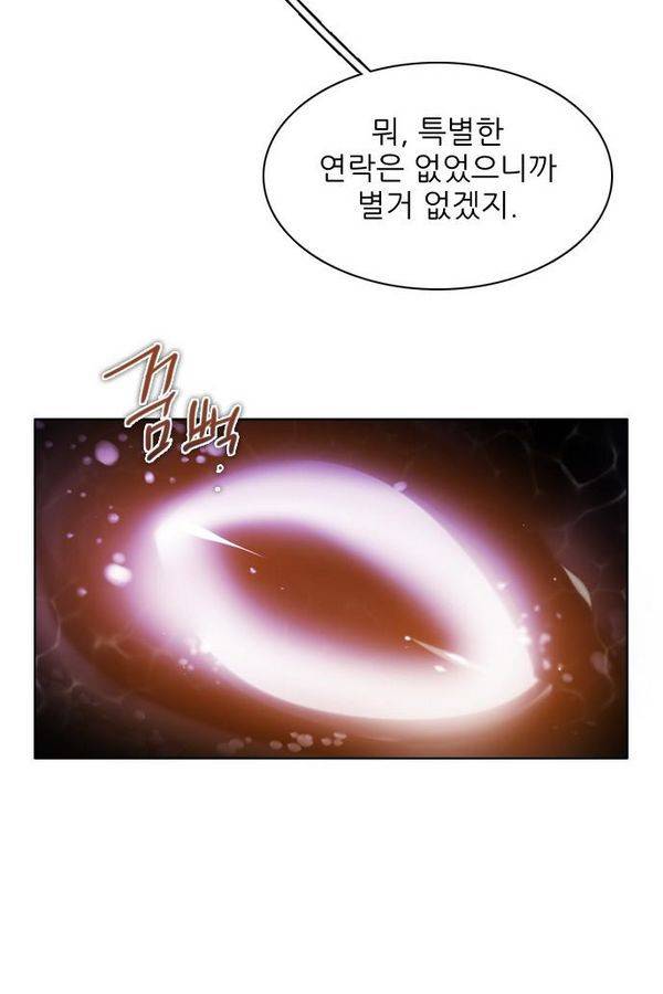 제로게임 64화 100